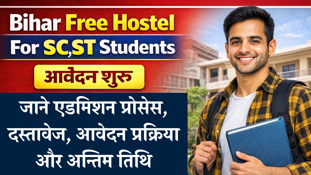 Bihar Free Hostel For SC ST Students 2026