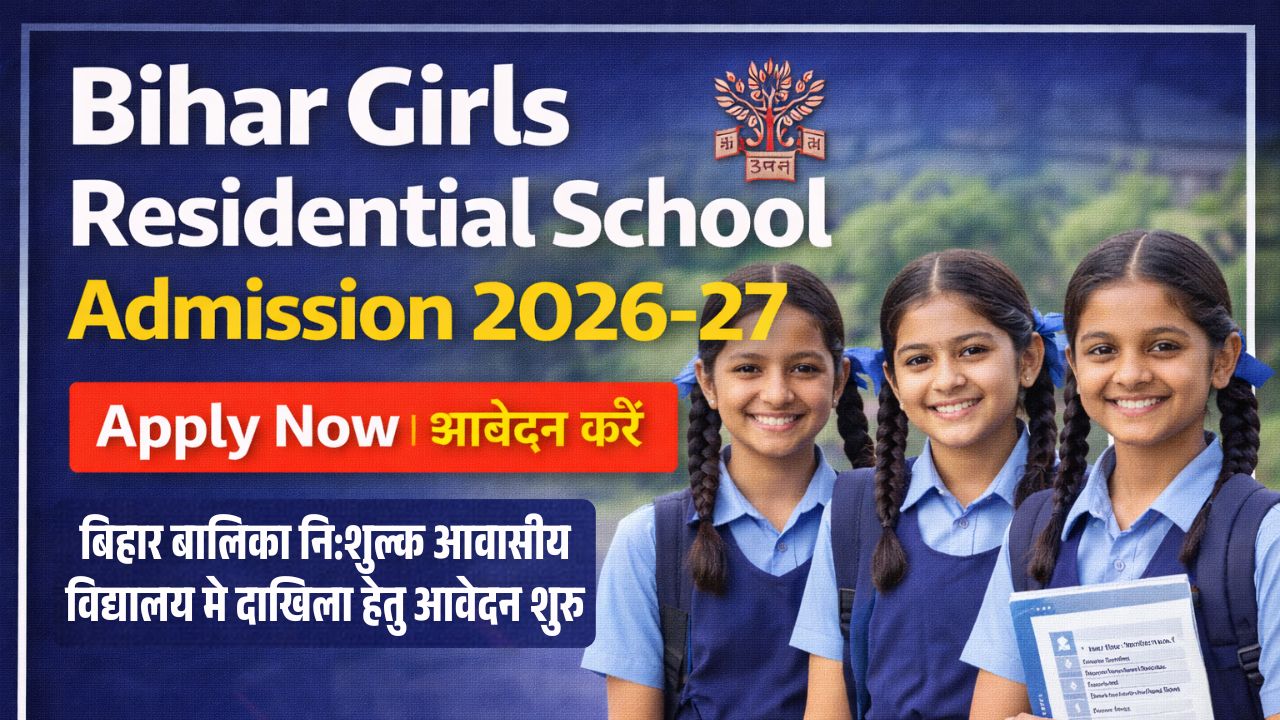 Bihar Girls Residential School Admission 2026-27