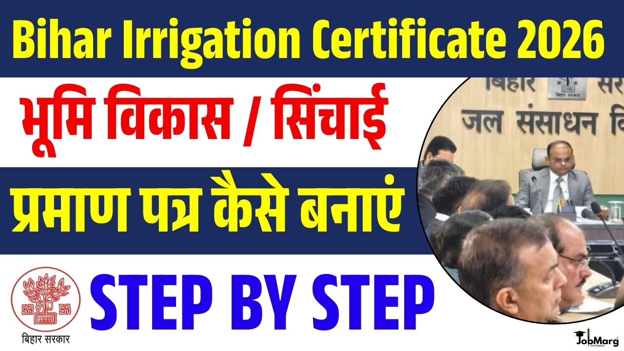 Bihar Irrigation Certificate 2026