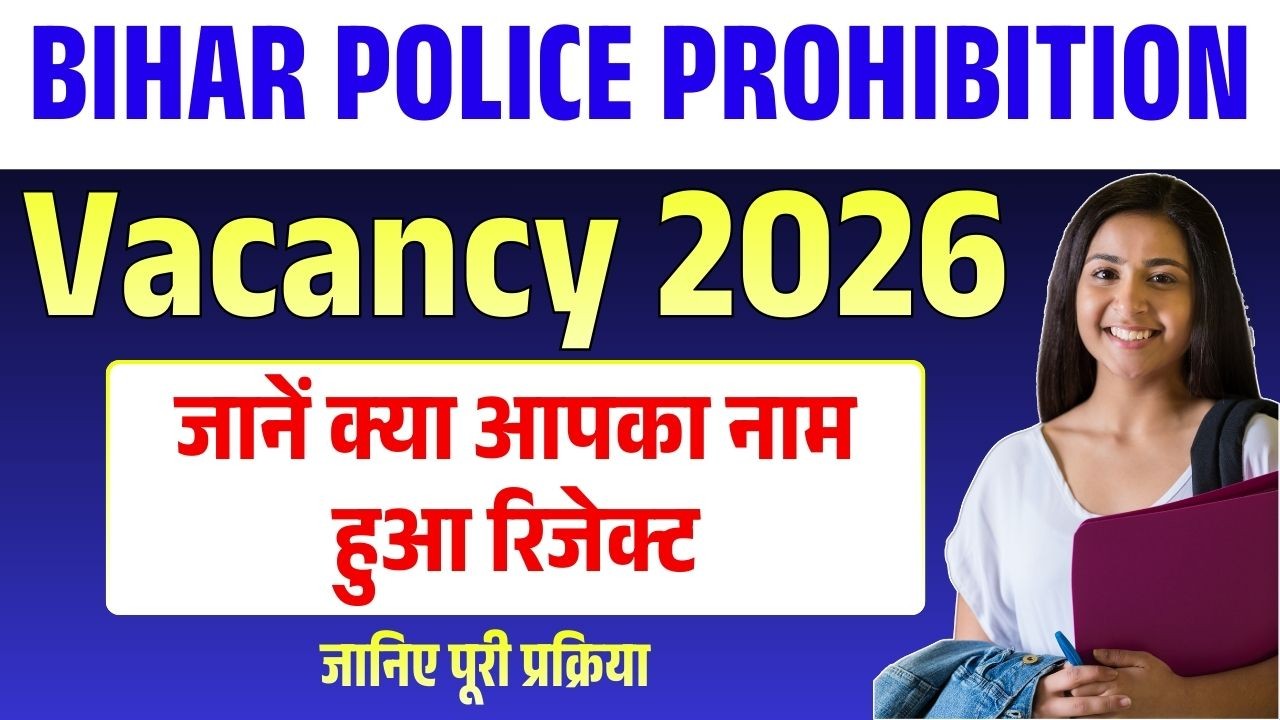 Bihar Police Prohibition Vacancy 2026