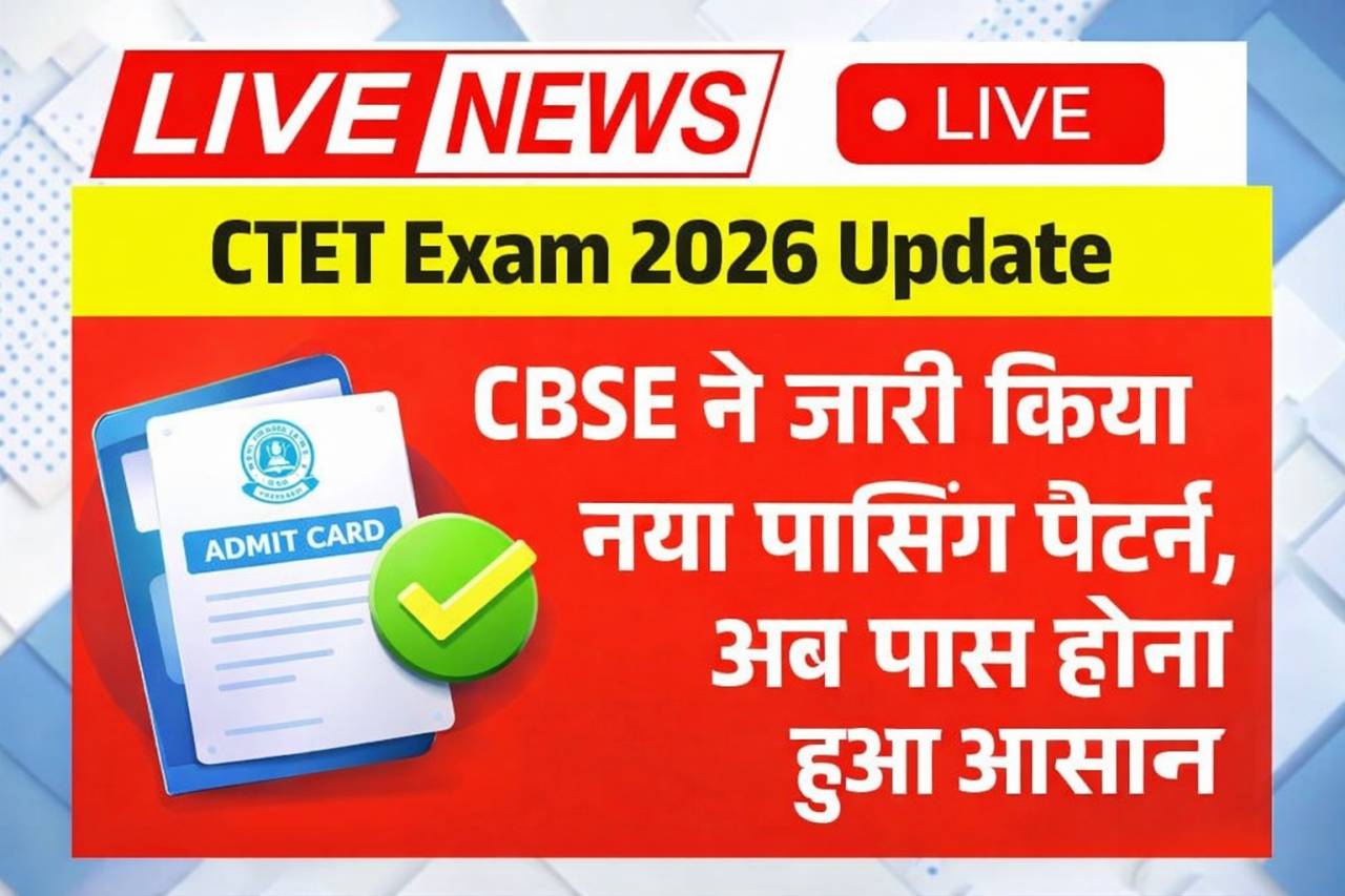 City Intimation Slip और Admit Card Update