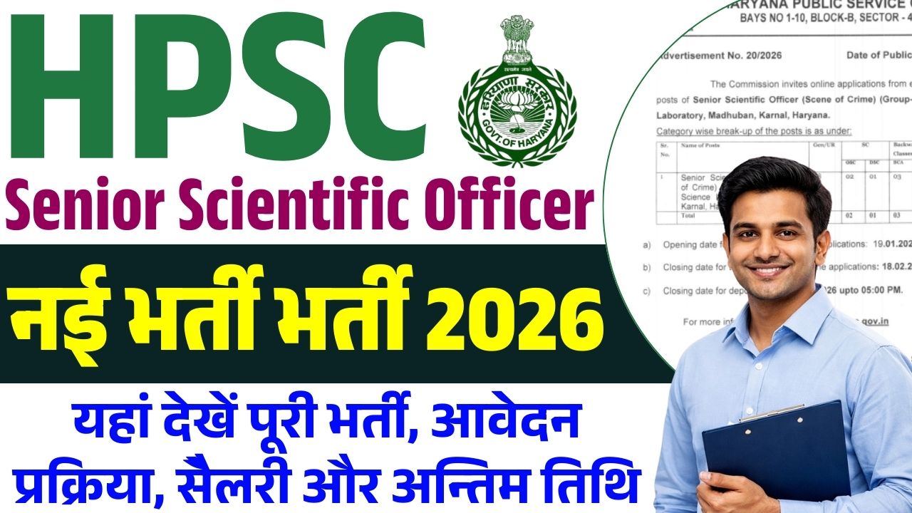HPSC Senior Scientific Officer Recruitment 2026