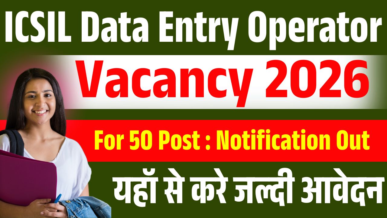 ICSIL Data Entry Operator Vacancy 2026