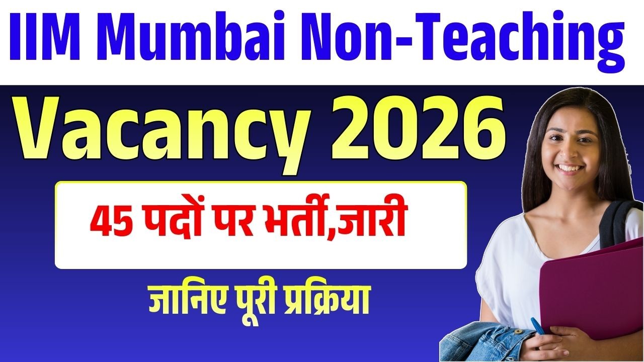 Total Vacancy और Available Posts की जानकारी