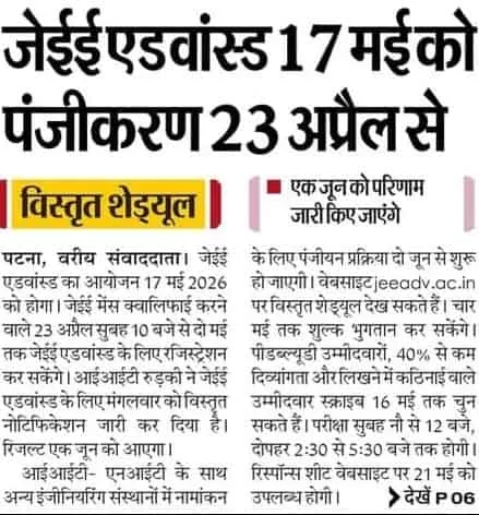 JEE Advanced 2026 Exam