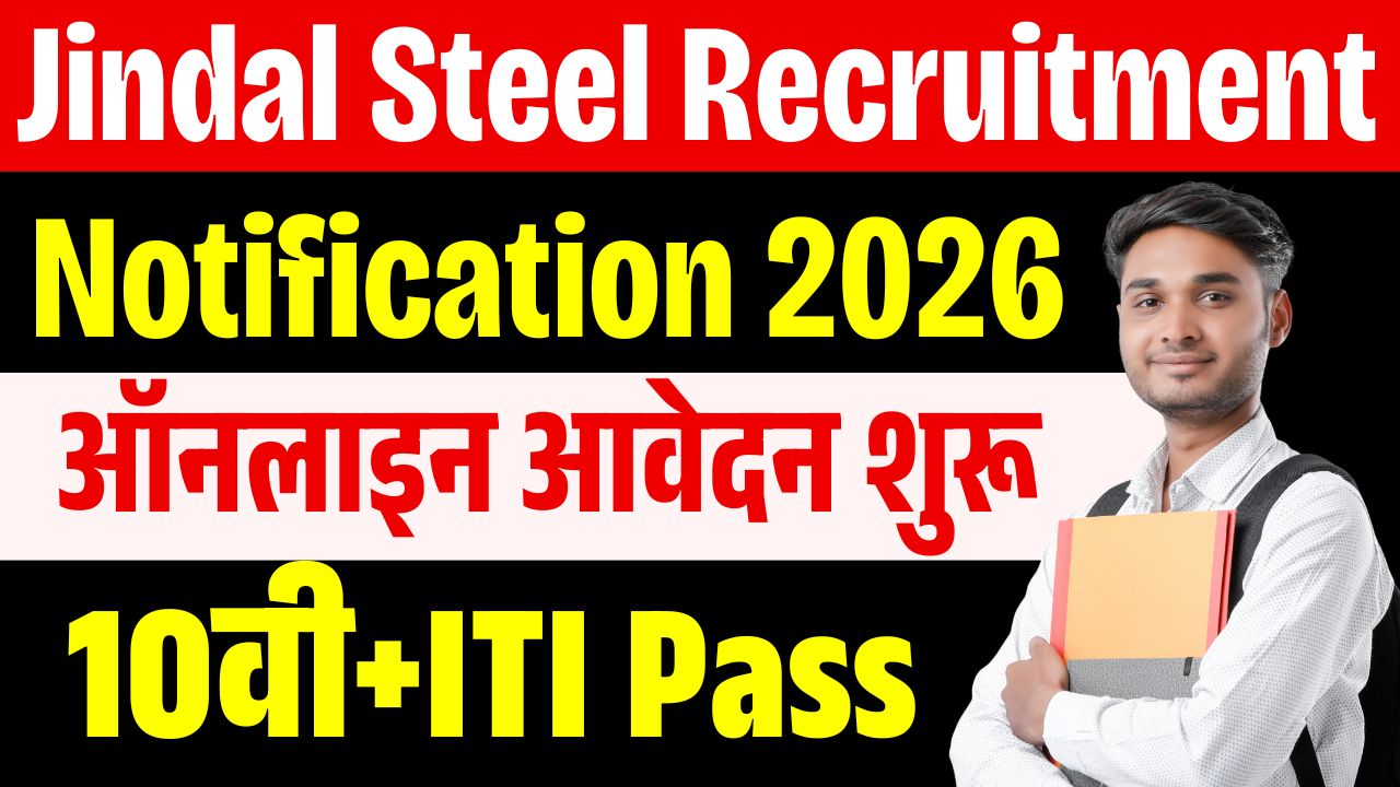 Jindal Steel Recruitment 2026