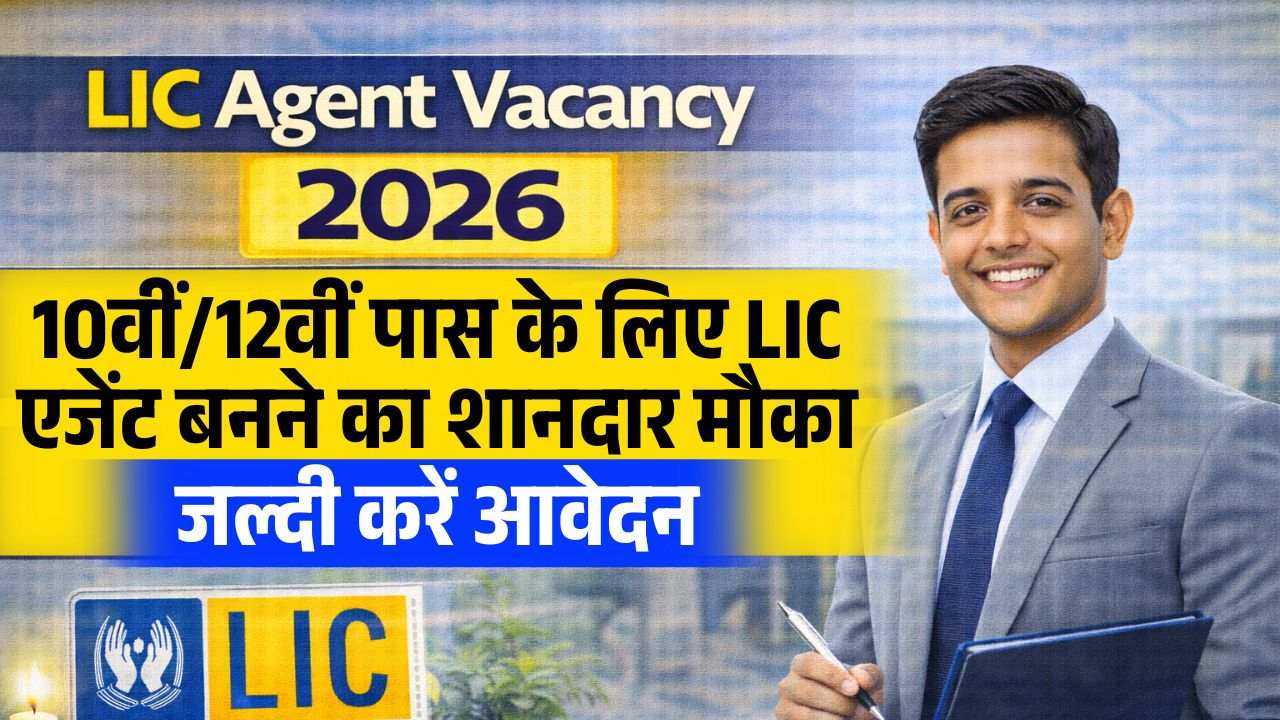 LIC Agent Recruitment 2026