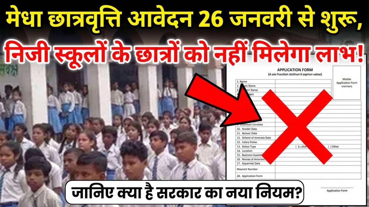 परीक्षा पैटर्न और न्यूनतम अंक