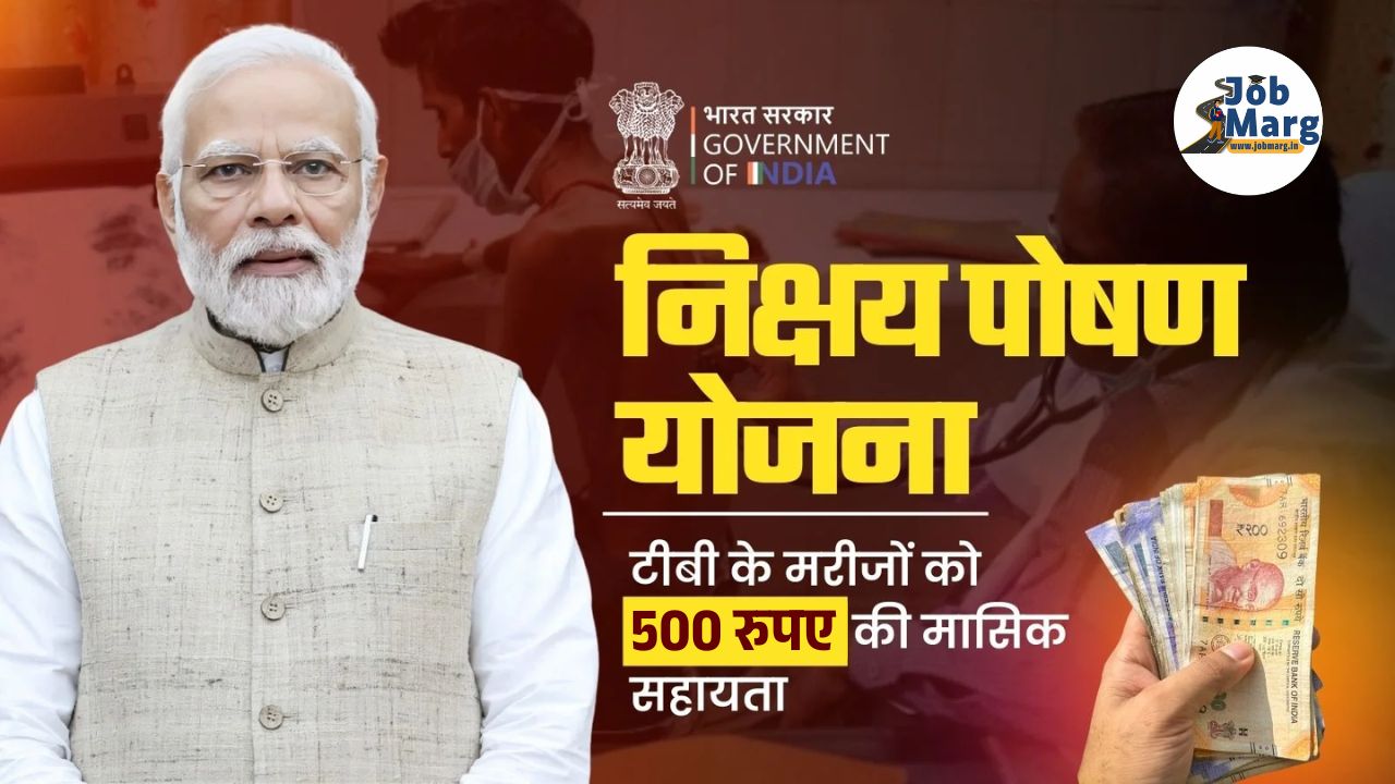 Nikshay Poshan Yojana 2026