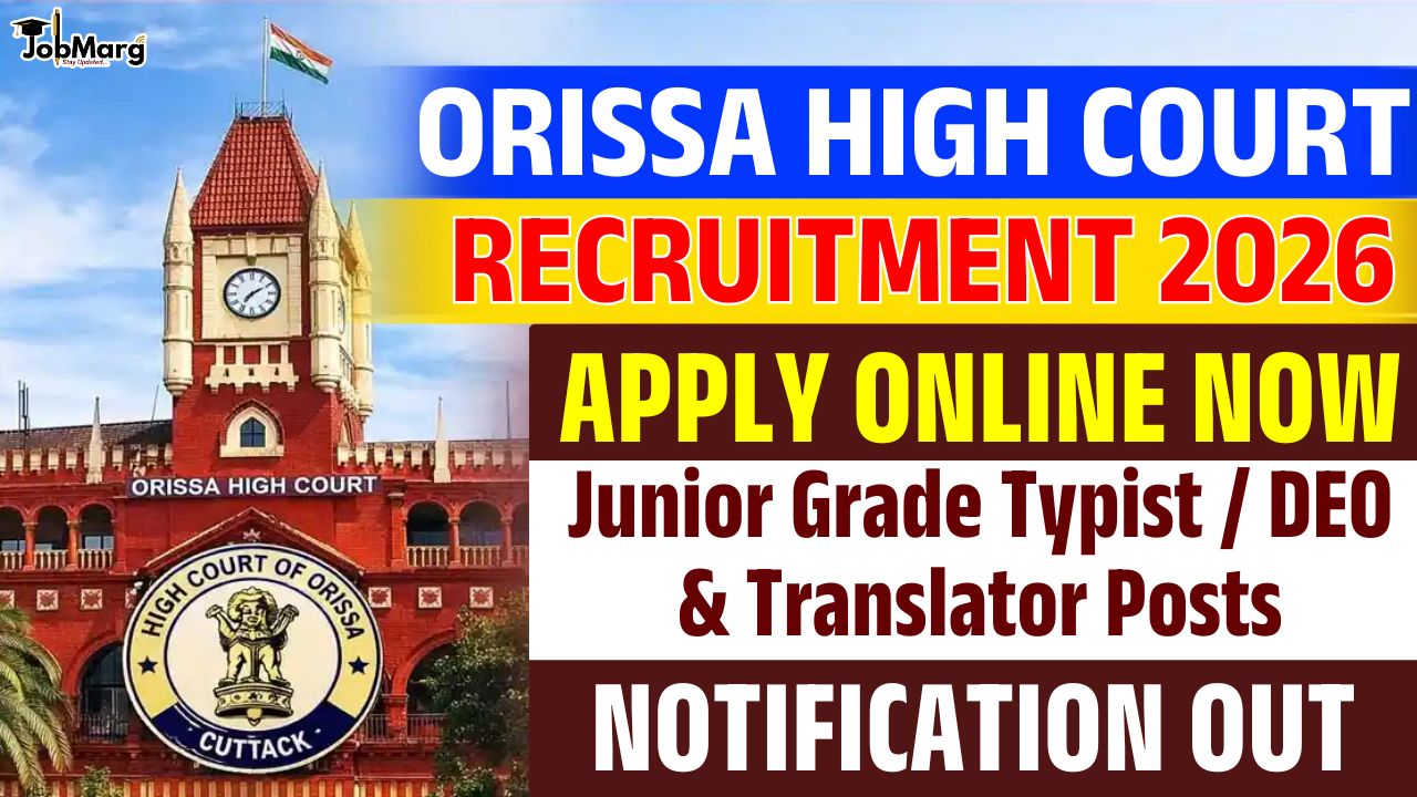 Orissa High Court Recruitment 2026