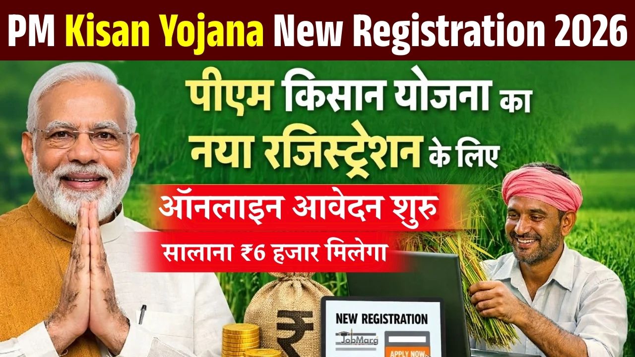 PM Kisan Yojana New Registration 2026