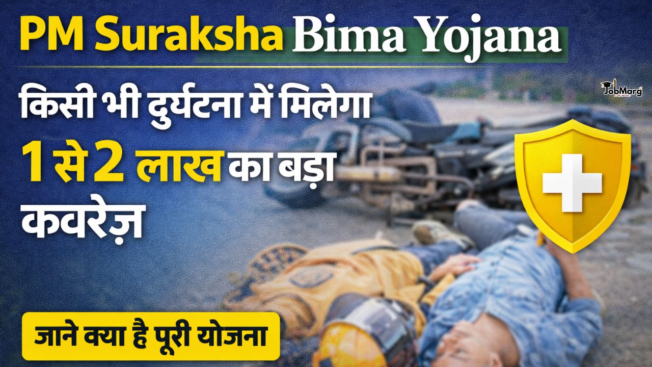 PM Suraksha Bima Yojana