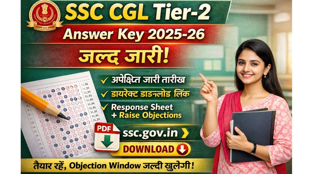 SSC CGL Tier 2 Answer Key 2025-26 जल्द जारी होने वाली है