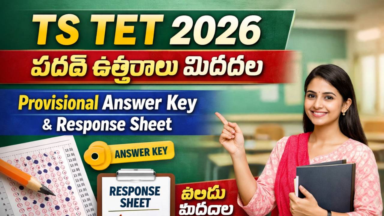 Response Sheet और Answer Key कैसे डाउनलोड करें