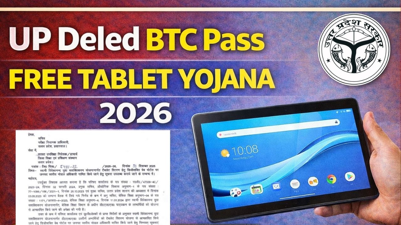 UP Deled BTC Pass Free Tablet Yojana 2026