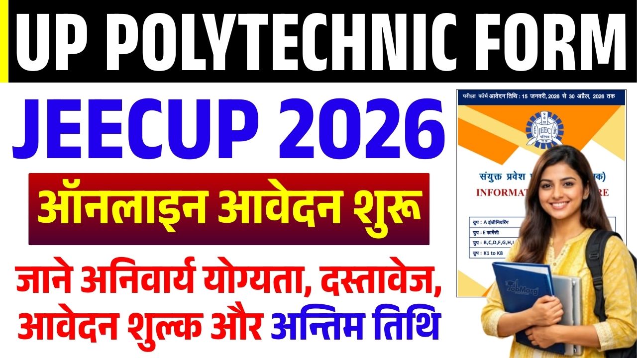 UP Polytechnic Form JEECUP 2026