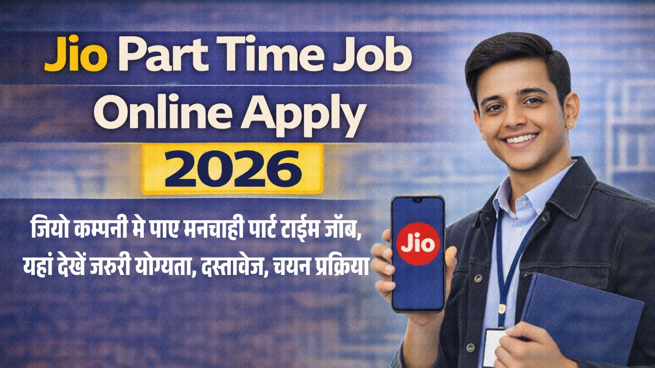Jio Part Time Job Online Apply 2026