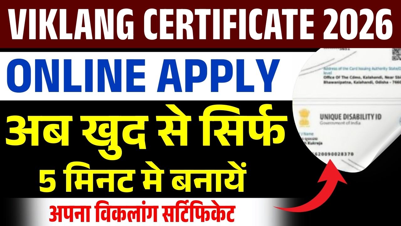 Viklang Certificate Online Apply 2026