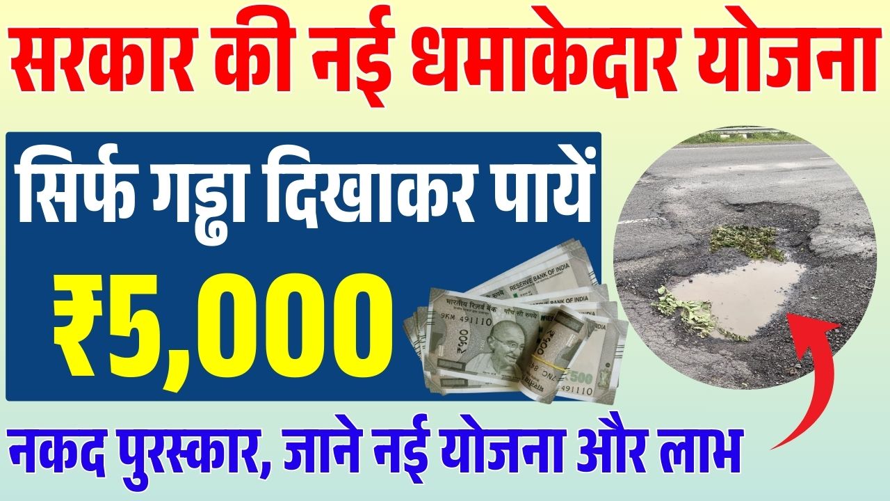 Bihar Road Health Policy 2026