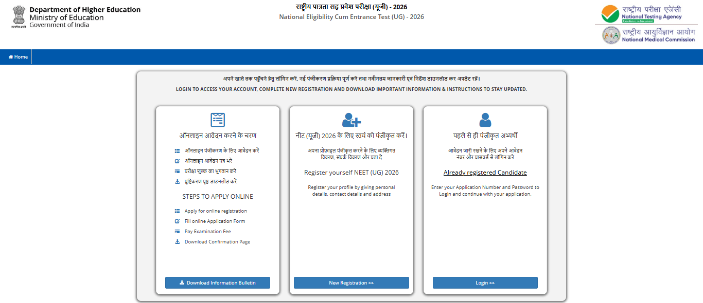 NTA NEET UG Registration 2026