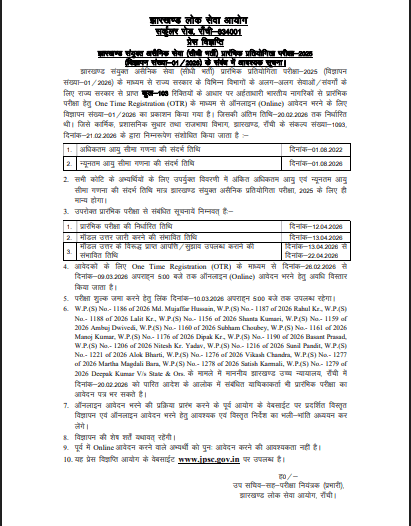 JPSC CCS Prelims Admit Card 2026