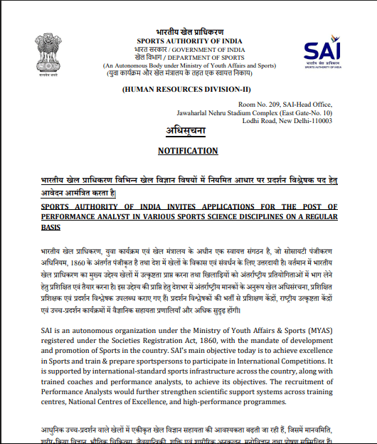 SAI Performance Analyst Online Form 2026