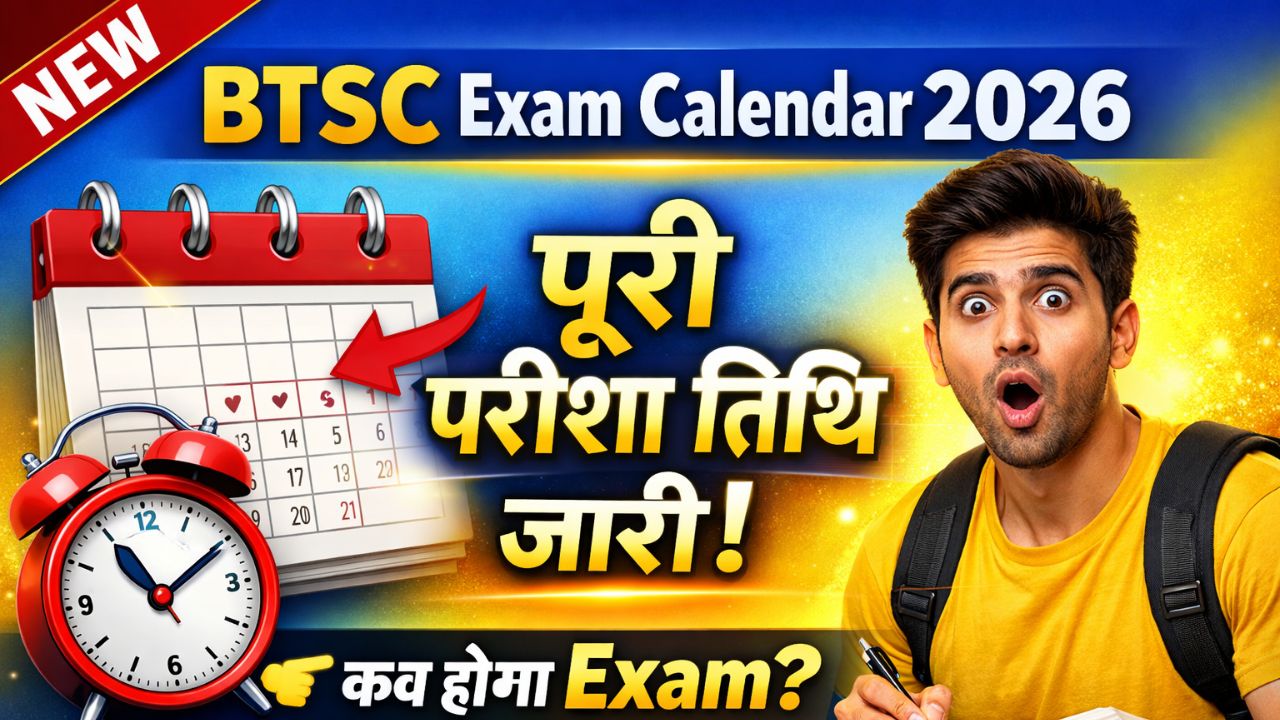 BTSC Exam Calendar 2026
