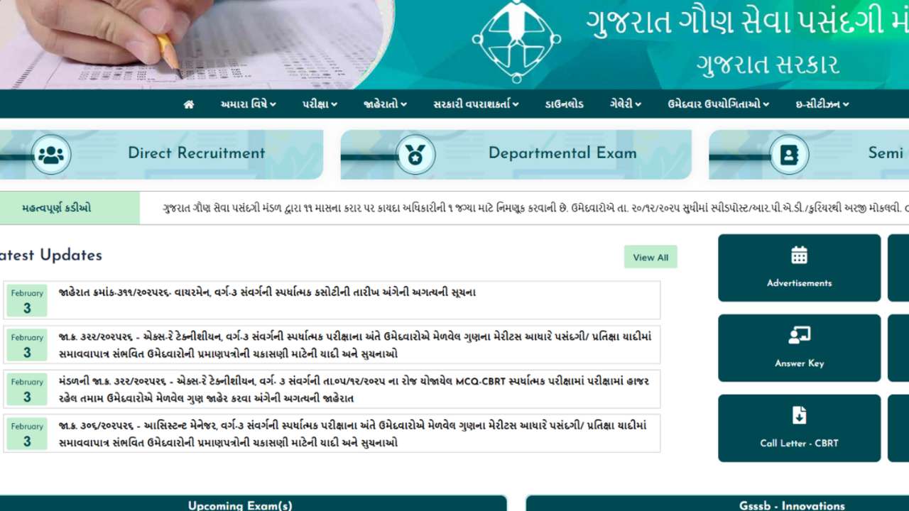 How to Apply for GSSSB CCE Recruitment 2026