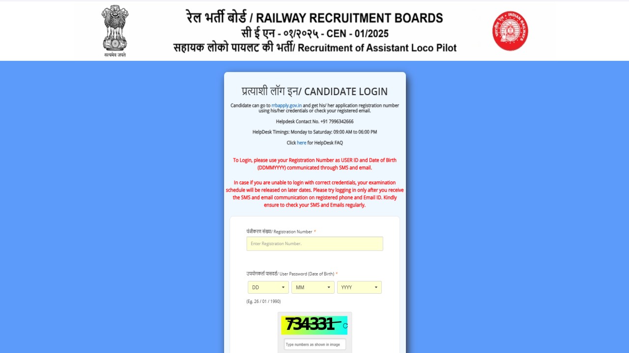 How to Download RRB ALP Admit Card 2026