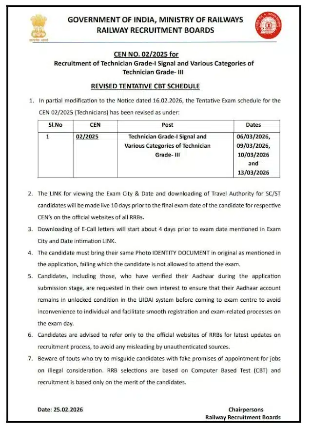 Railway RRB Technician Revised Exam Date 2026 Out