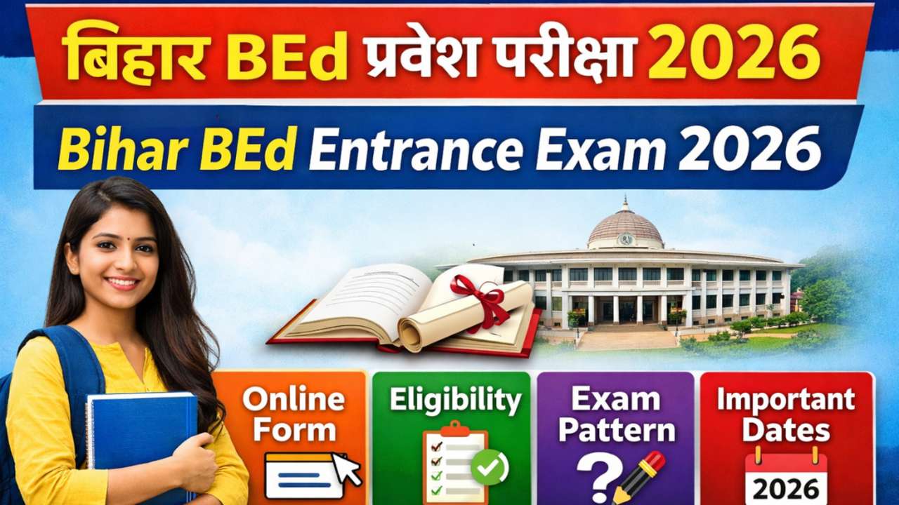 Bihar BEd Entrance Exam