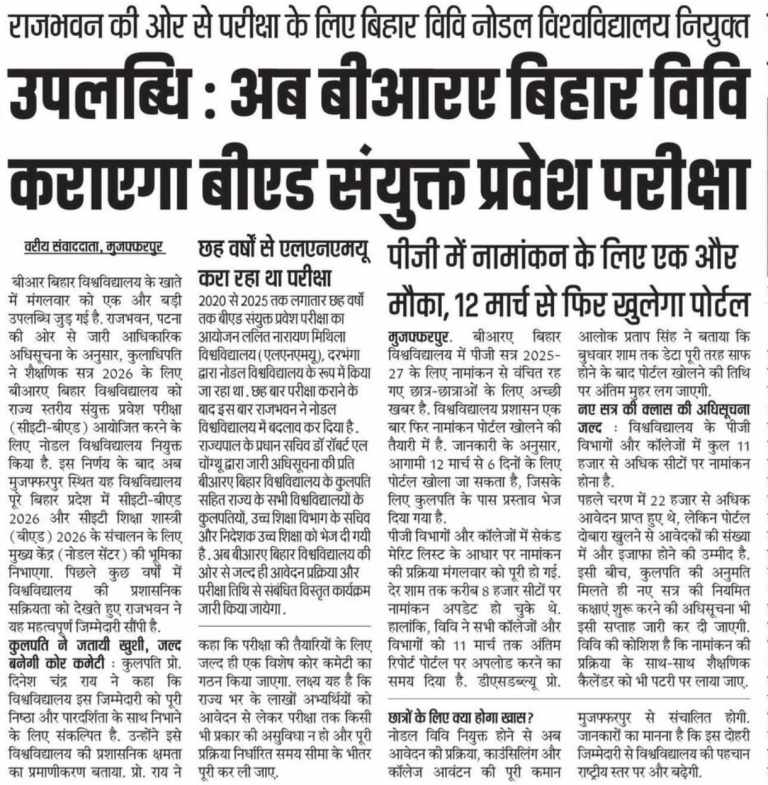 Bihar CET B.Ed Form 2026