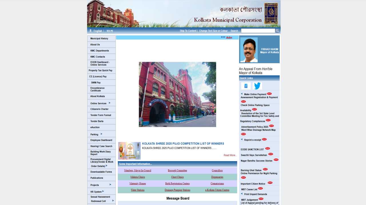How to Apply Online for KMC Recruitment 2026