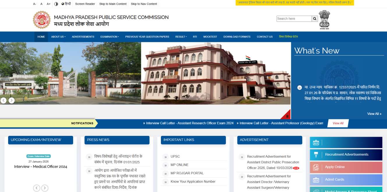 How to Apply Online for MPPSC Veterinary Vacancy 2026