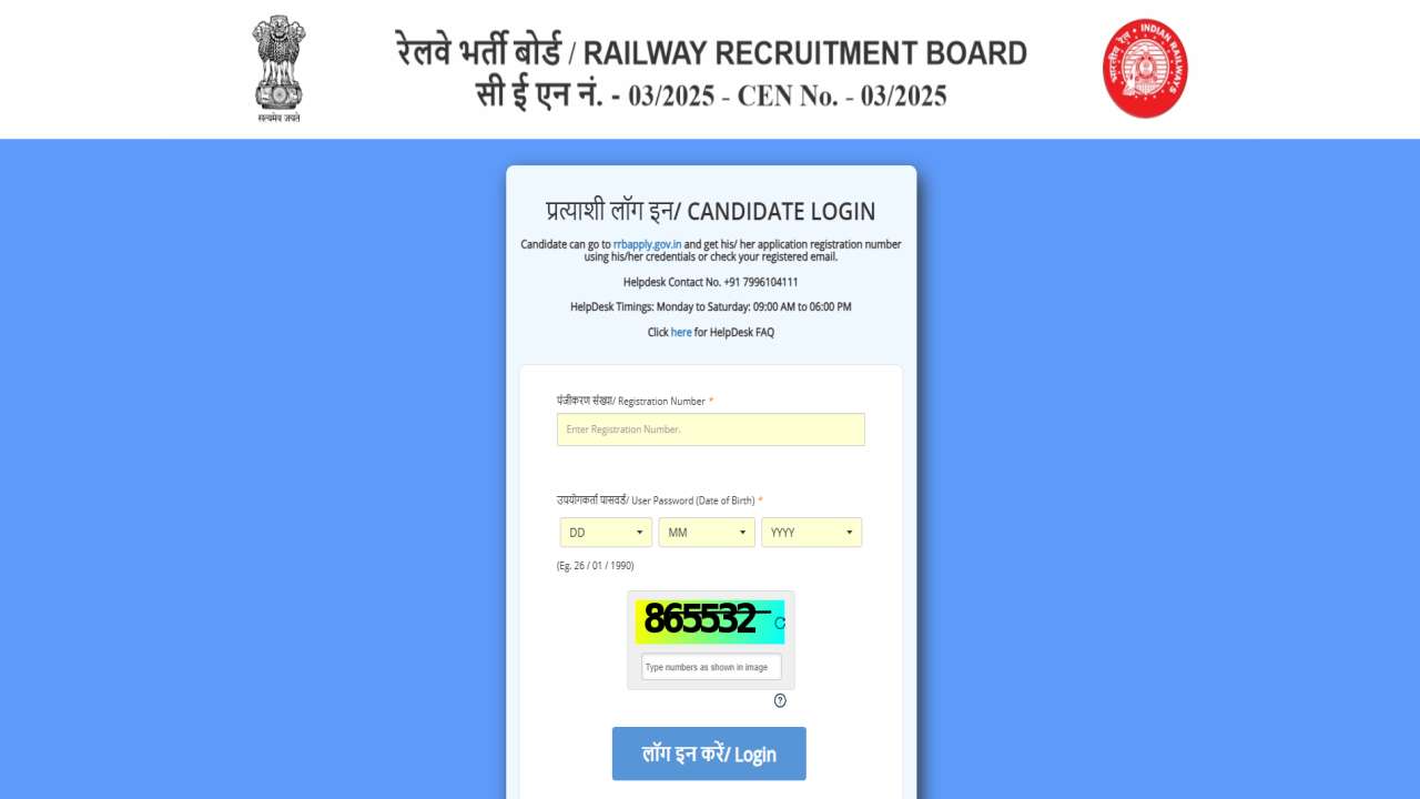 How to Download RRB Paramedical Admit Card 2026