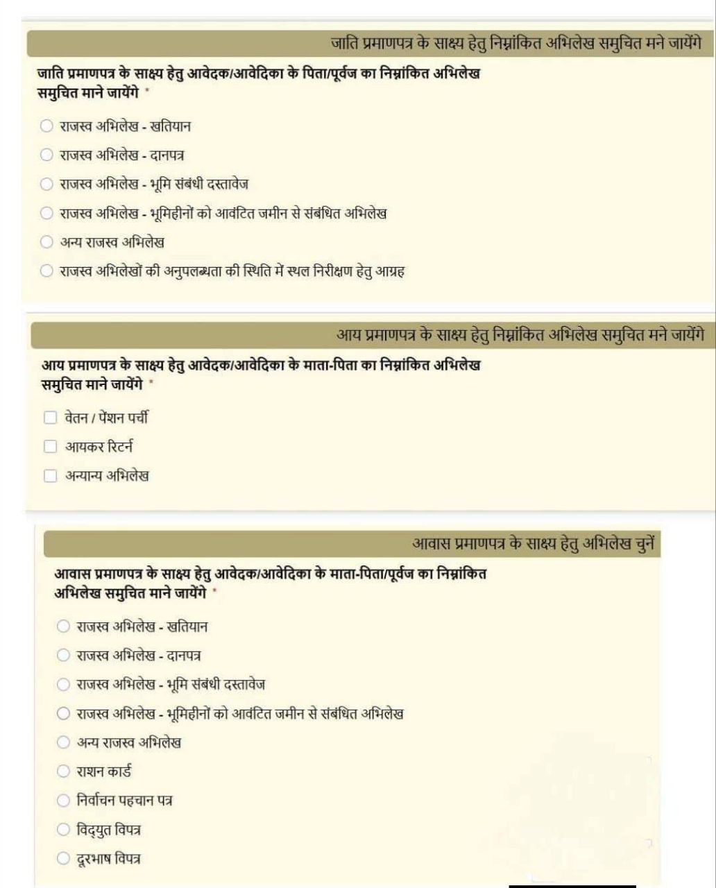 Income Certificate के लिए कौन-सा Document सही रहेगा