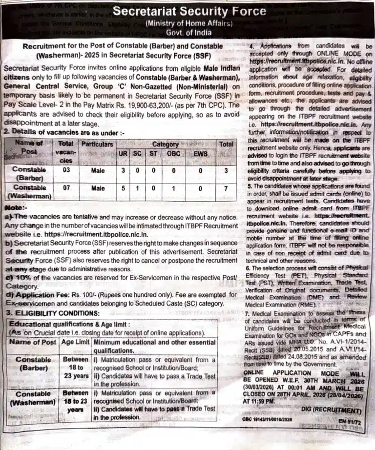 SSF Tradesman Recruitment 2026