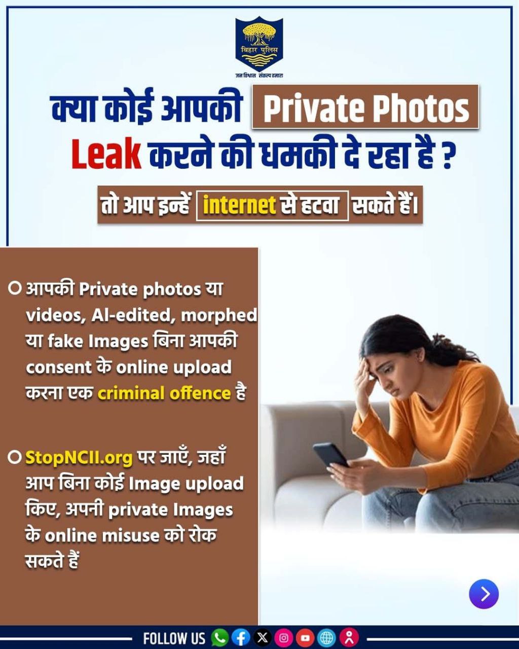 StopNCII Tool क्या है और यह कैसे काम करता है