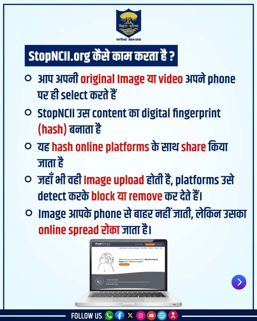 StopNCII.org पर Case कैसे Create करें
