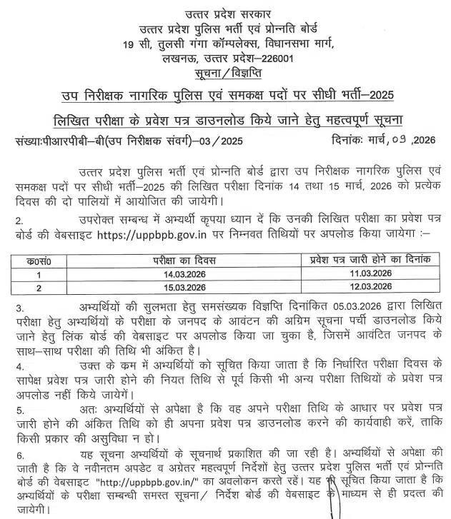UP-Police-SI-Admit-Card-2026-Notice
