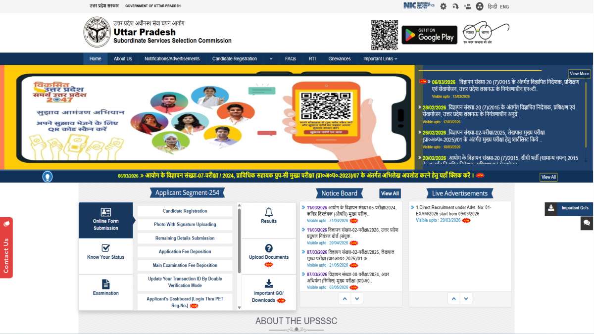 UPSSSC UP Pollution Control