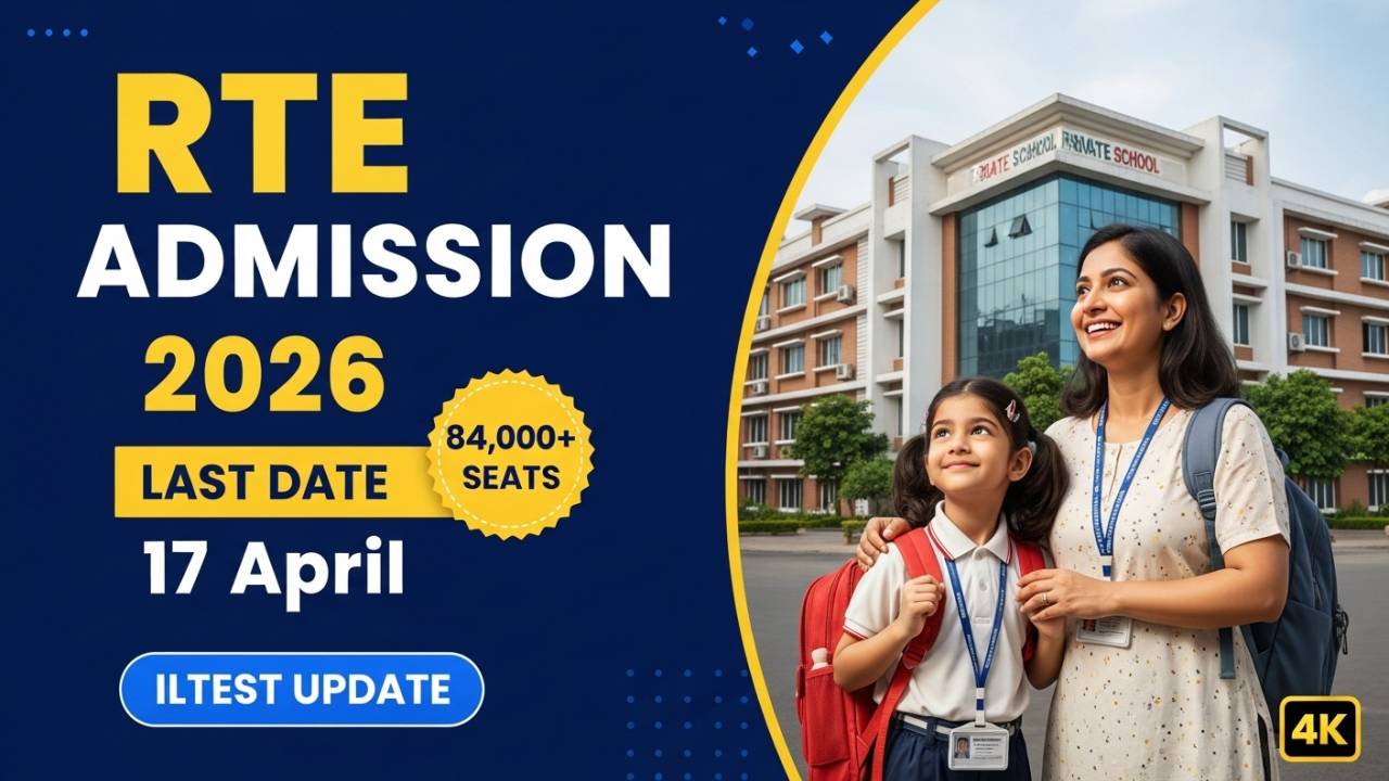 Gujarat RTE Admission 2026 Latest Update और Important Dates