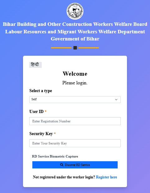 Labour Card Application Form भरें