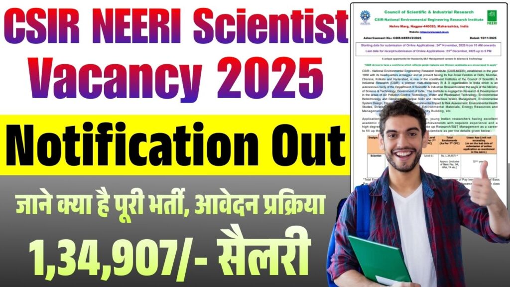 CSIR NEERI Scientist Vacancy 2025