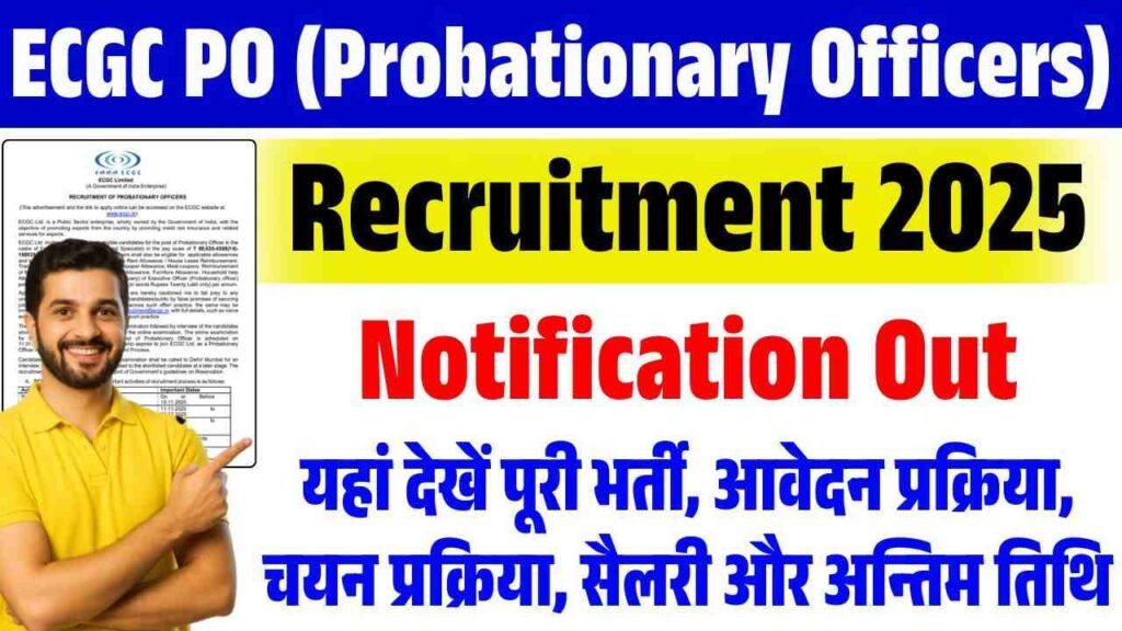 ECGC PO Vacancy 2025