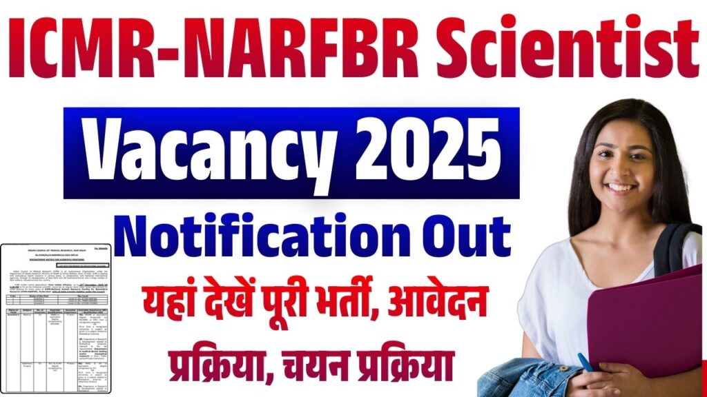ICMR-NARFBR Scientist Vacancy 2025