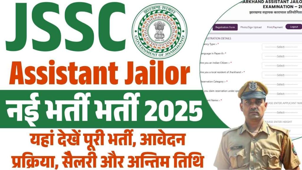 JSSC Assistant Jailor Recruitment 2025