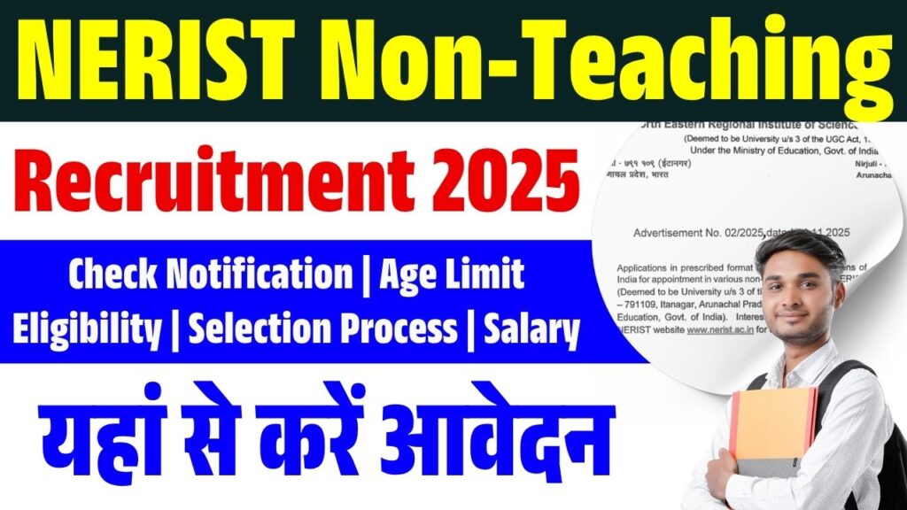 NERIST Non-Teaching Recruitment 2025