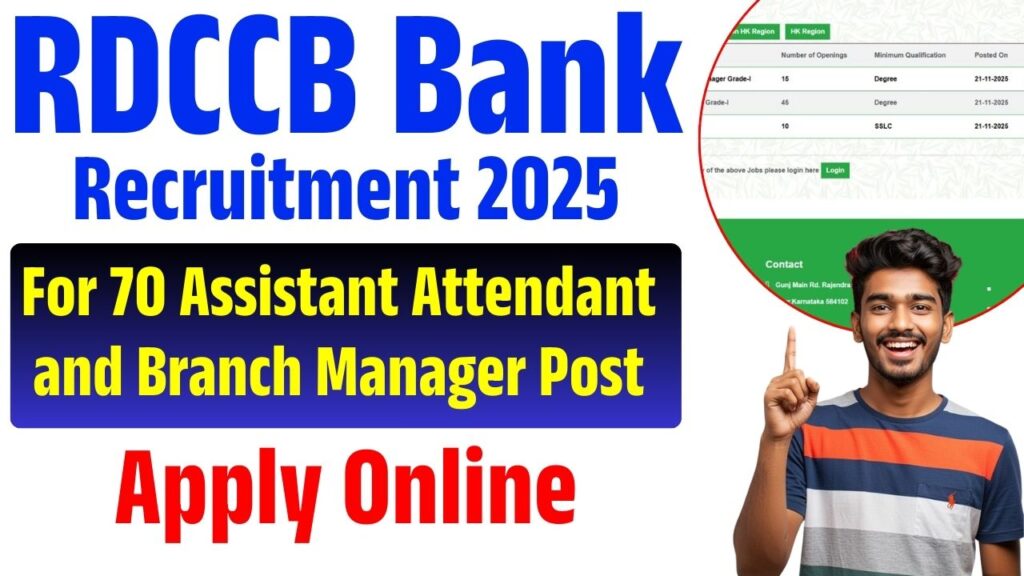 RDCCB Bank Recruitment 2025