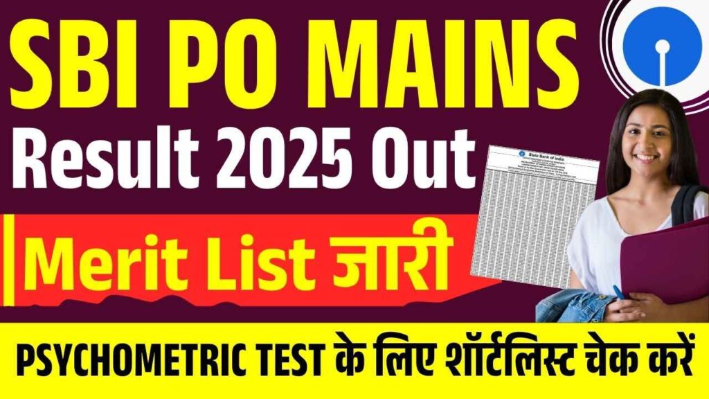 SBI PO Mains Result 2025 Out